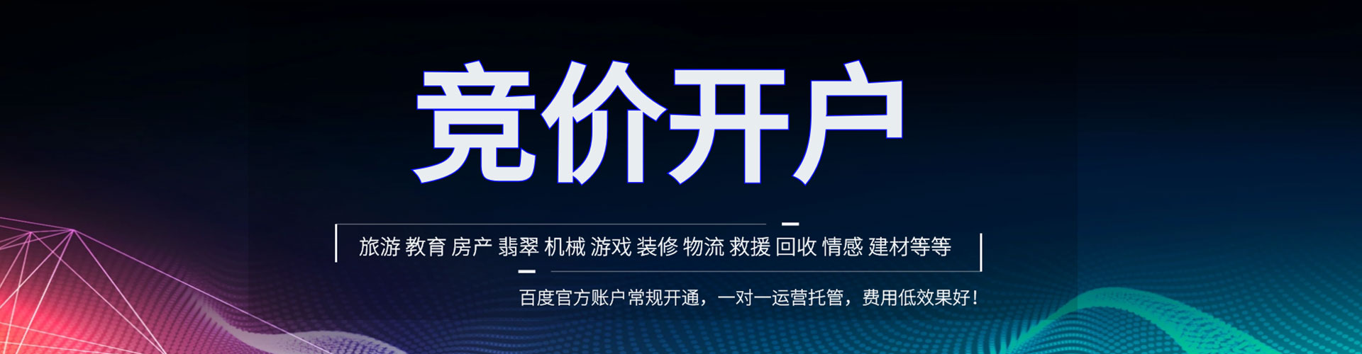 桑植信息流推广
